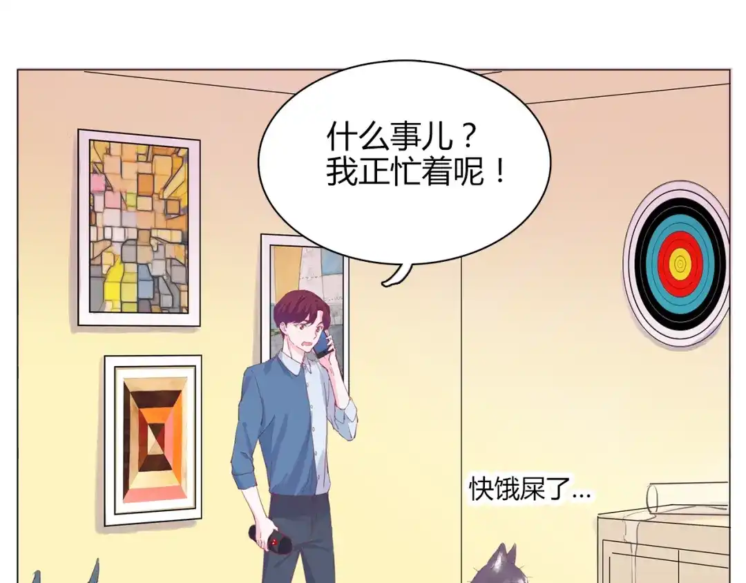 《别闹！我想静静……》第18话 静静曾经的主人？！ 第54页