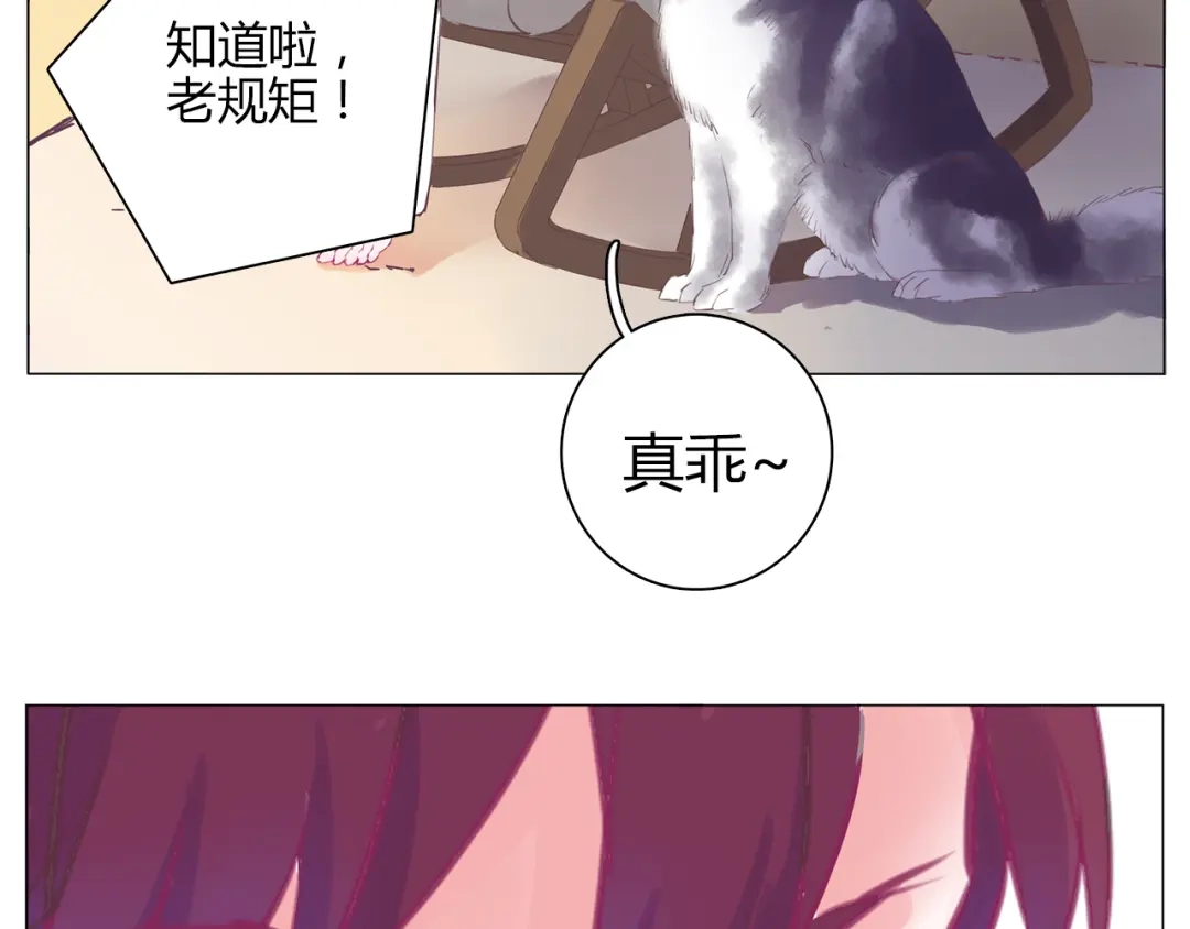 《别闹！我想静静……》第18话 静静曾经的主人？！ 第59页