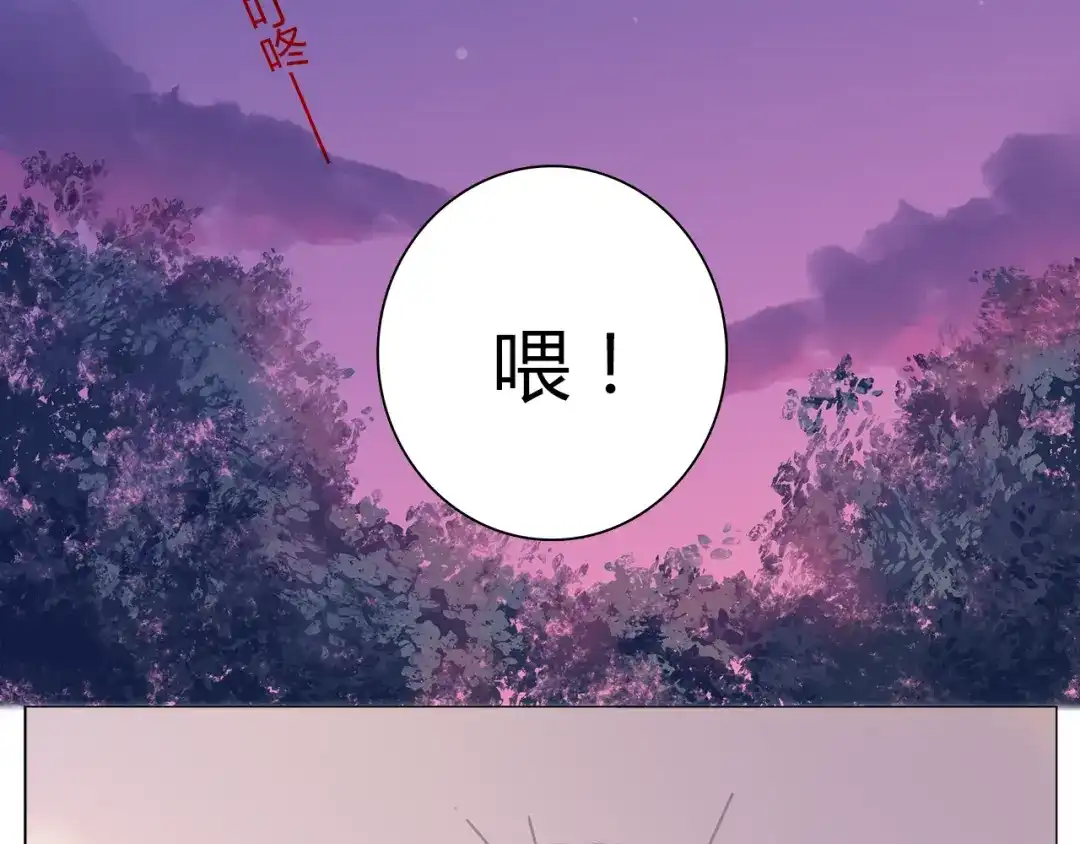 《别闹！我想静静……》第18话 静静曾经的主人？！ 第52页