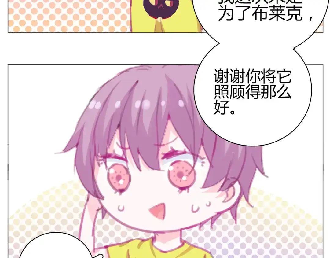 《别闹！我想静静……》第18话 静静曾经的主人？！ 第43页