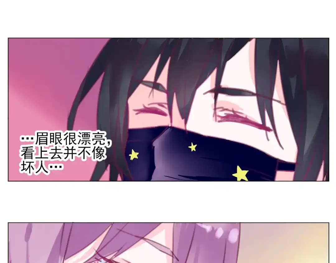 《别闹！我想静静……》第18话 静静曾经的主人？！ 第32页
