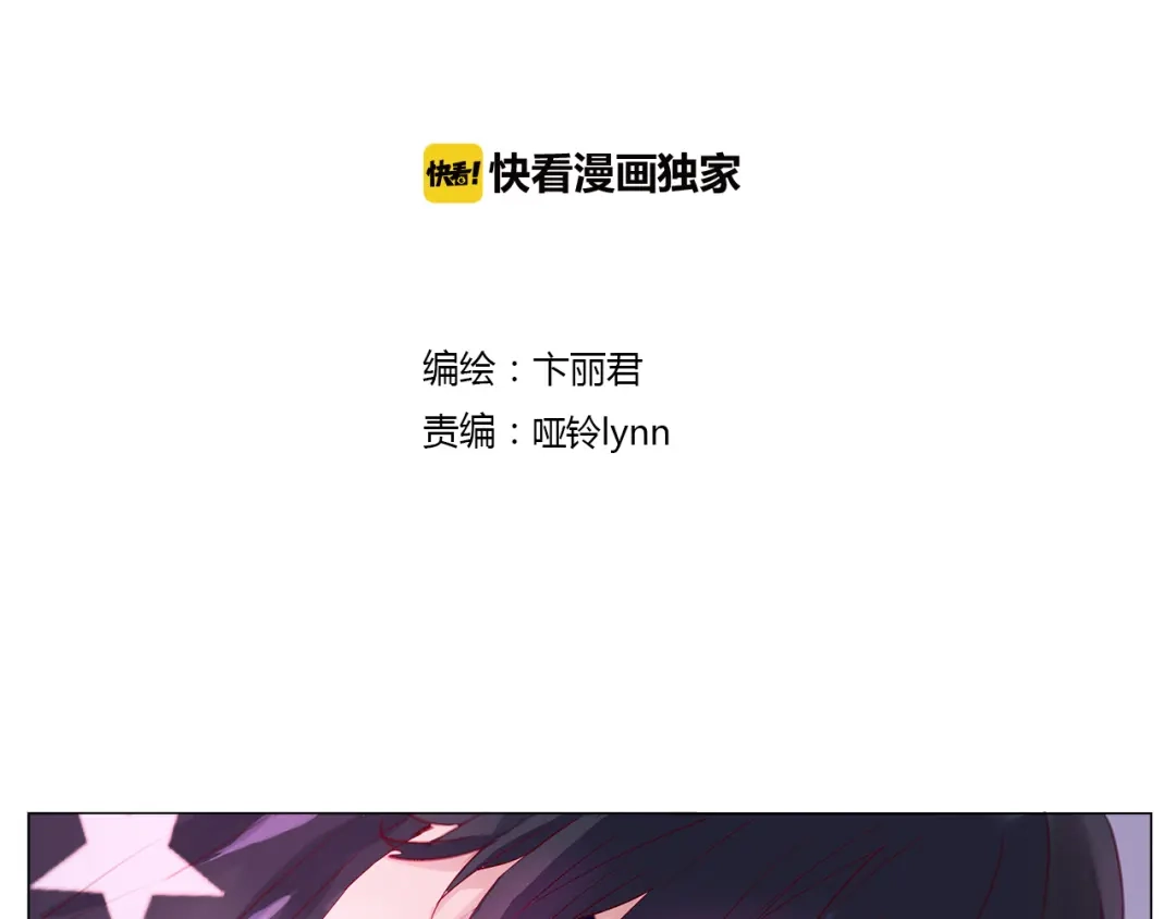 《别闹！我想静静……》第18话 静静曾经的主人？！ 第2页