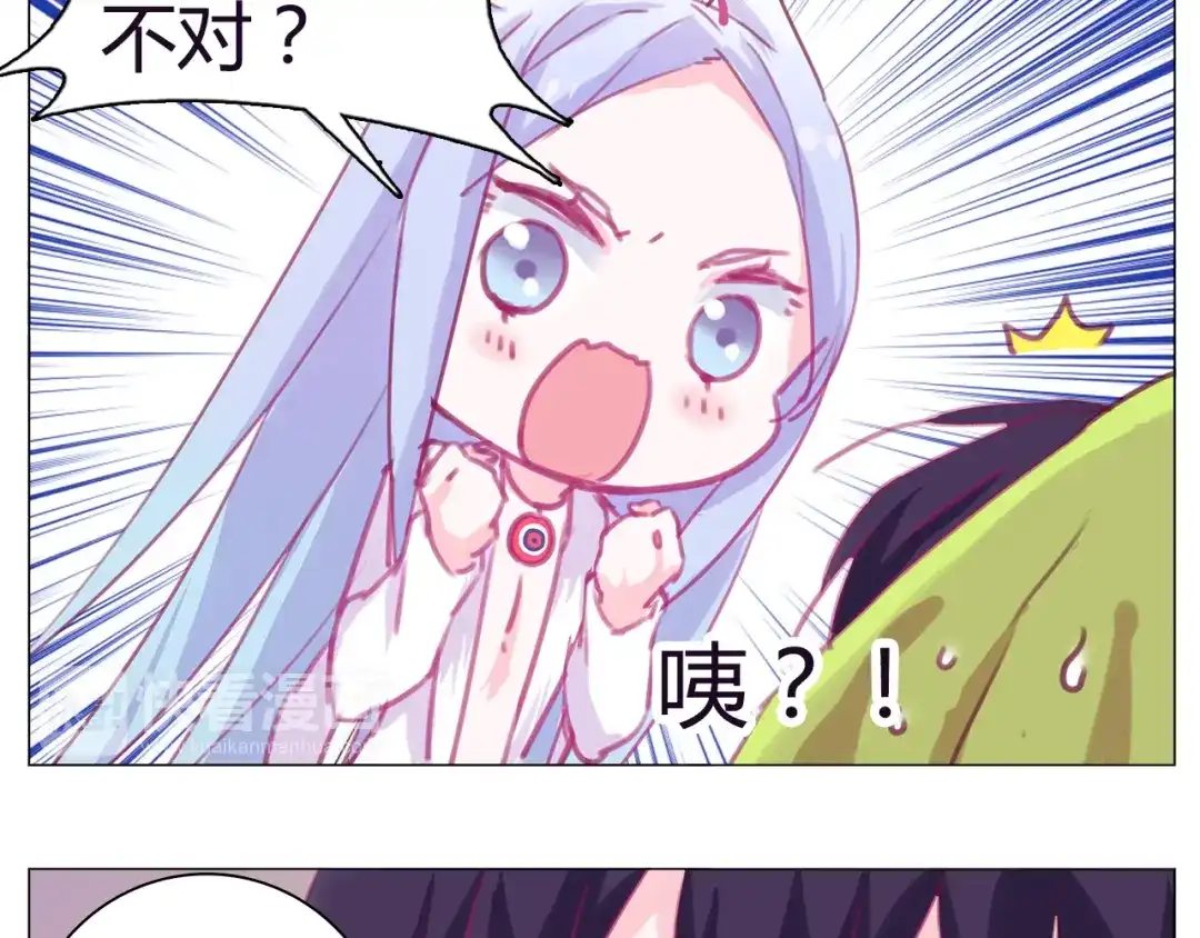 《别闹！我想静静……》第18话 静静曾经的主人？！ 第25页