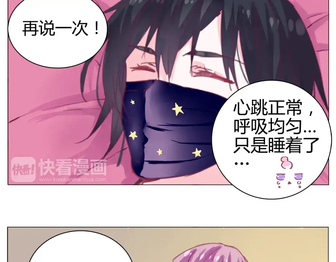 《别闹！我想静静……》第18话 静静曾经的主人？！ 第18页