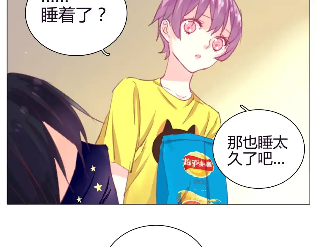 《别闹！我想静静……》第18话 静静曾经的主人？！ 第19页
