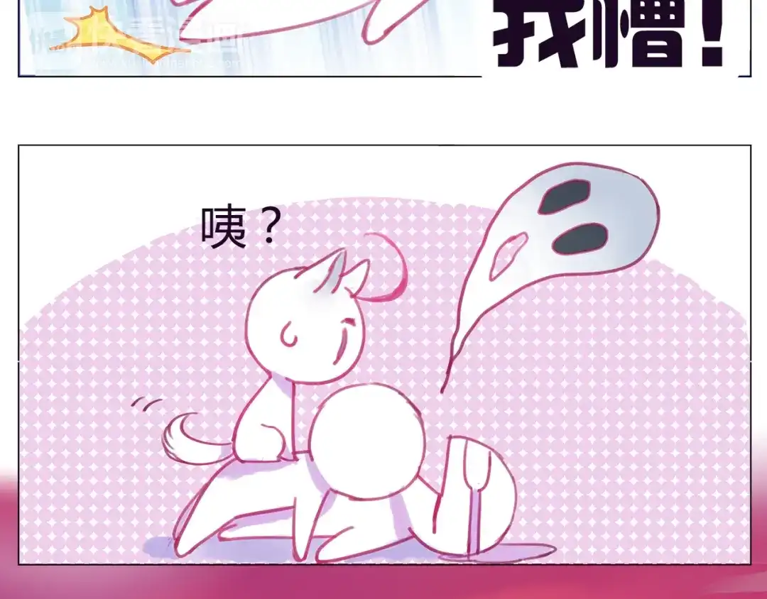 《别闹！我想静静……》第18话 静静曾经的主人？！ 第12页