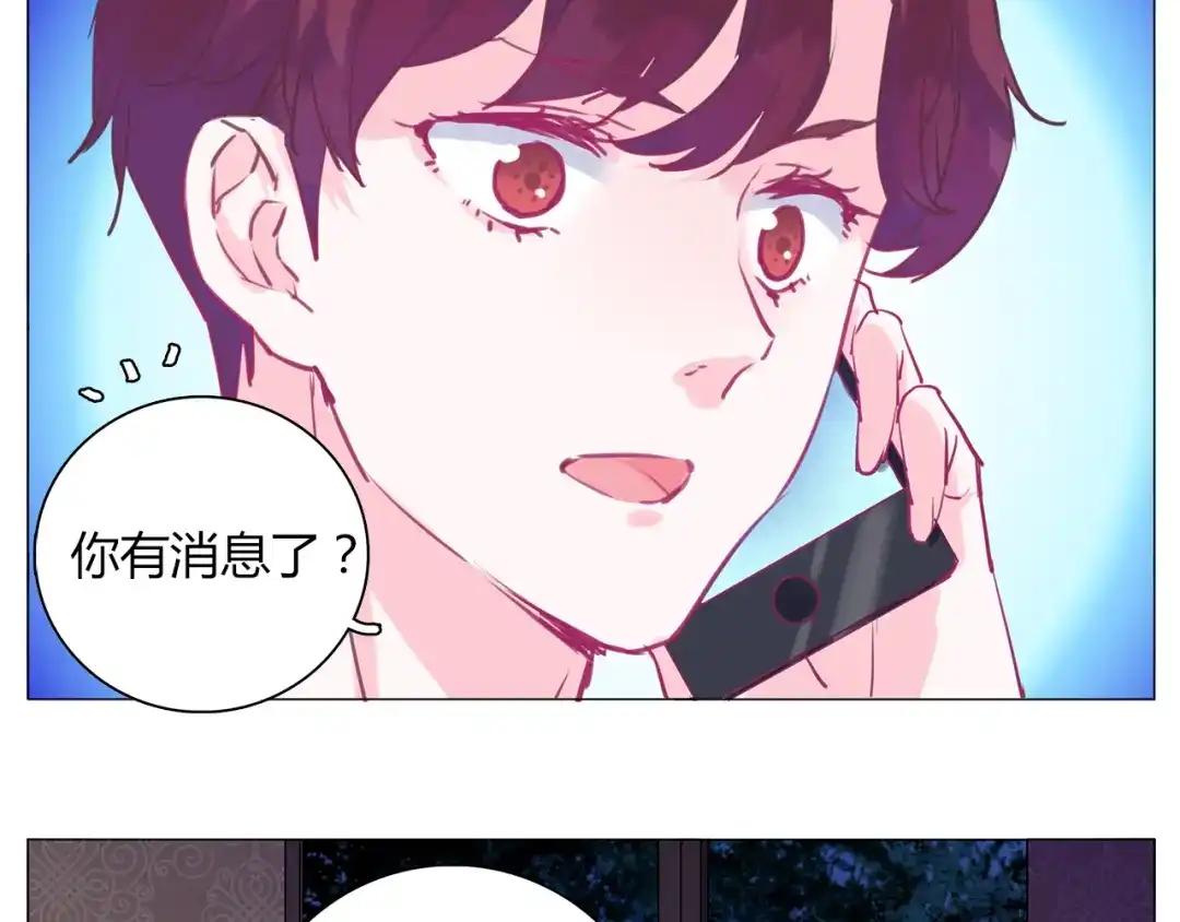 《别闹！我想静静……》第18话 静静曾经的主人？！ 第57页