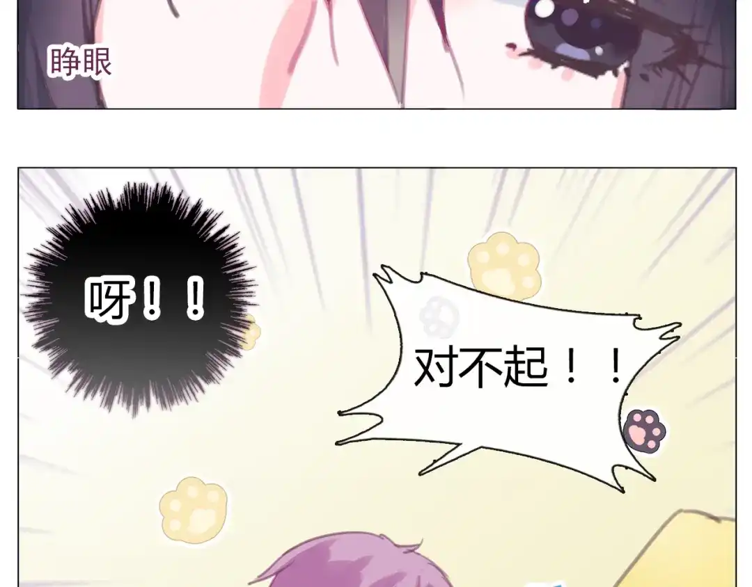 《别闹！我想静静……》第18话 静静曾经的主人？！ 第39页