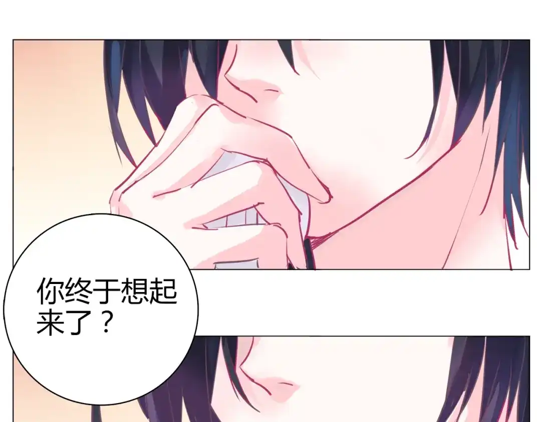 《别闹！我想静静……》第18话 静静曾经的主人？！ 第48页