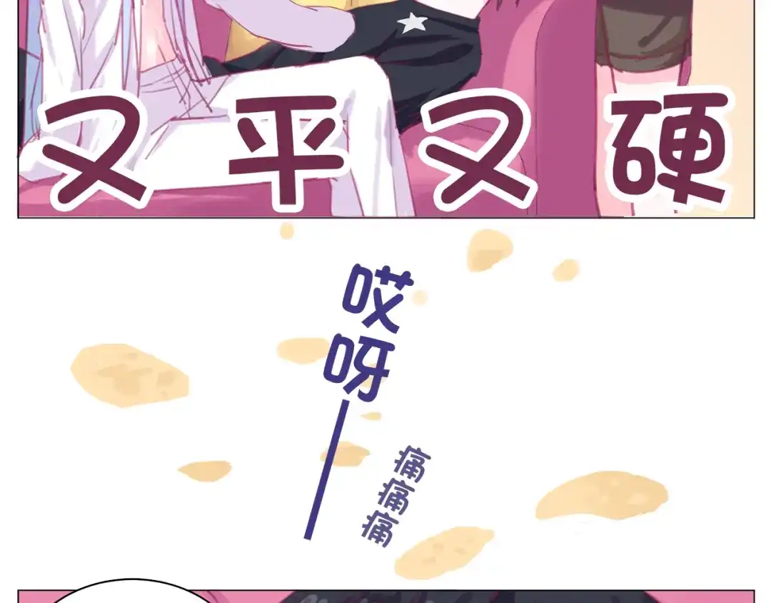 《别闹！我想静静……》第18话 静静曾经的主人？！ 第17页