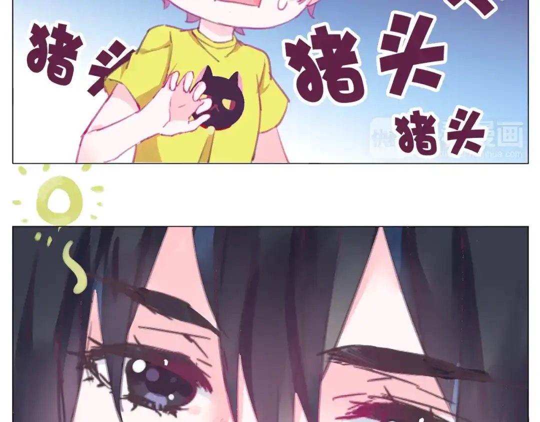《别闹！我想静静……》第18话 静静曾经的主人？！ 第38页
