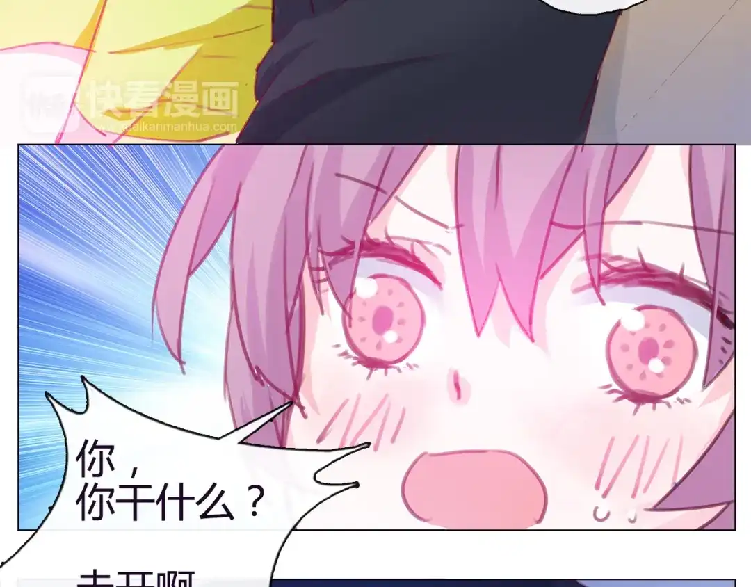 《别闹！我想静静……》第18话 静静曾经的主人？！ 第7页