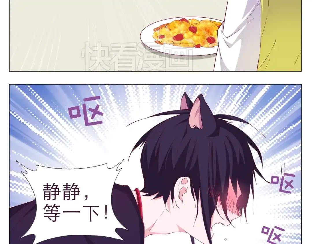 《别闹！我想静静……》第2话 你们昨晚又在干羞耻的事 第27页