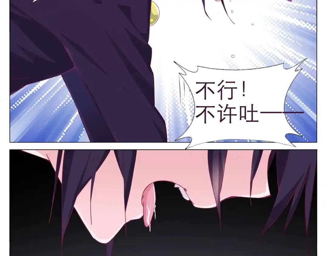 《别闹！我想静静……》第2话 你们昨晚又在干羞耻的事 第28页