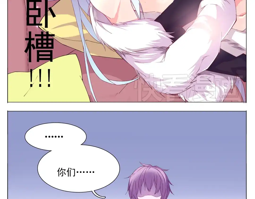 《别闹！我想静静……》第2话 你们昨晚又在干羞耻的事 第4页
