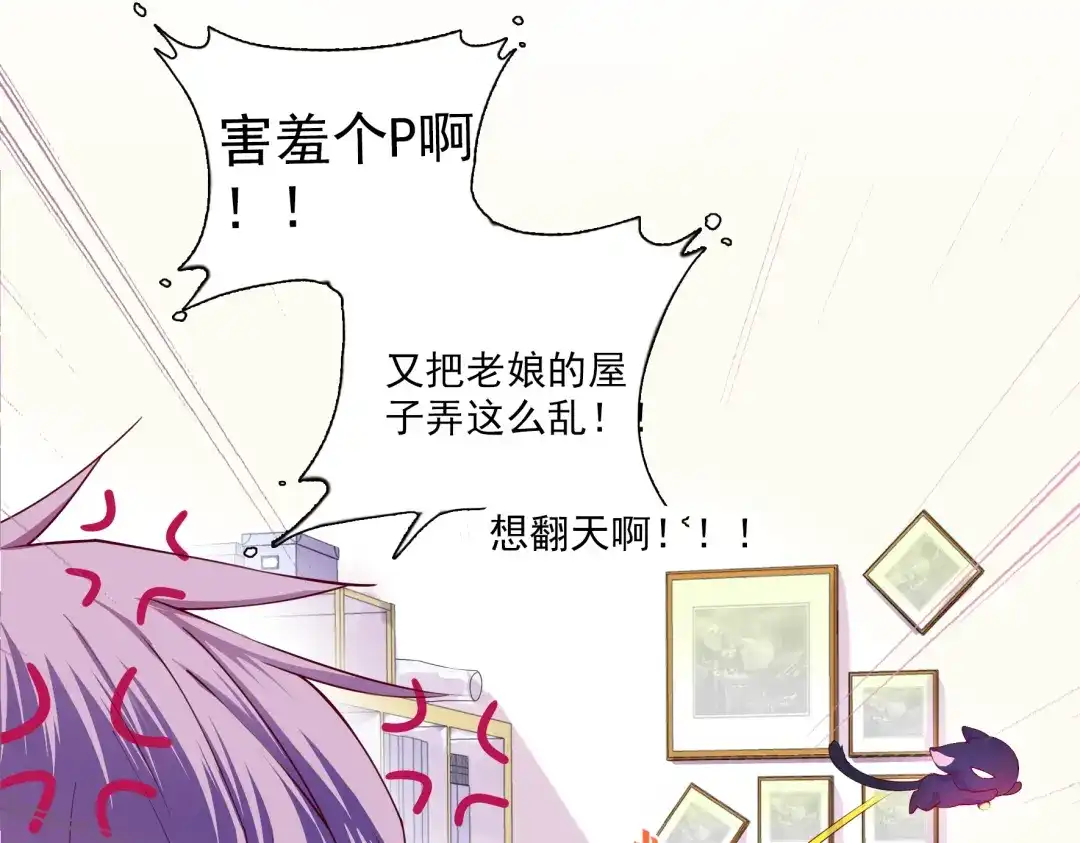 《别闹！我想静静……》第2话 你们昨晚又在干羞耻的事 第7页