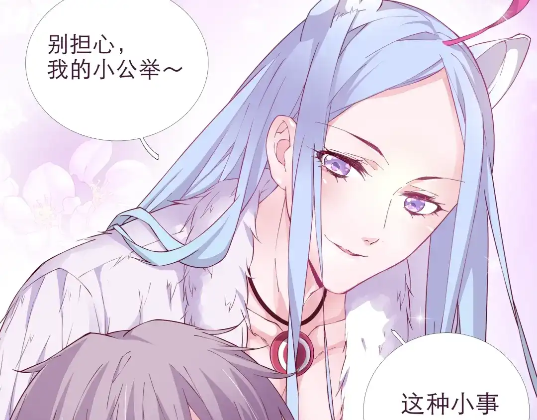 《别闹！我想静静……》第2话 你们昨晚又在干羞耻的事 第32页