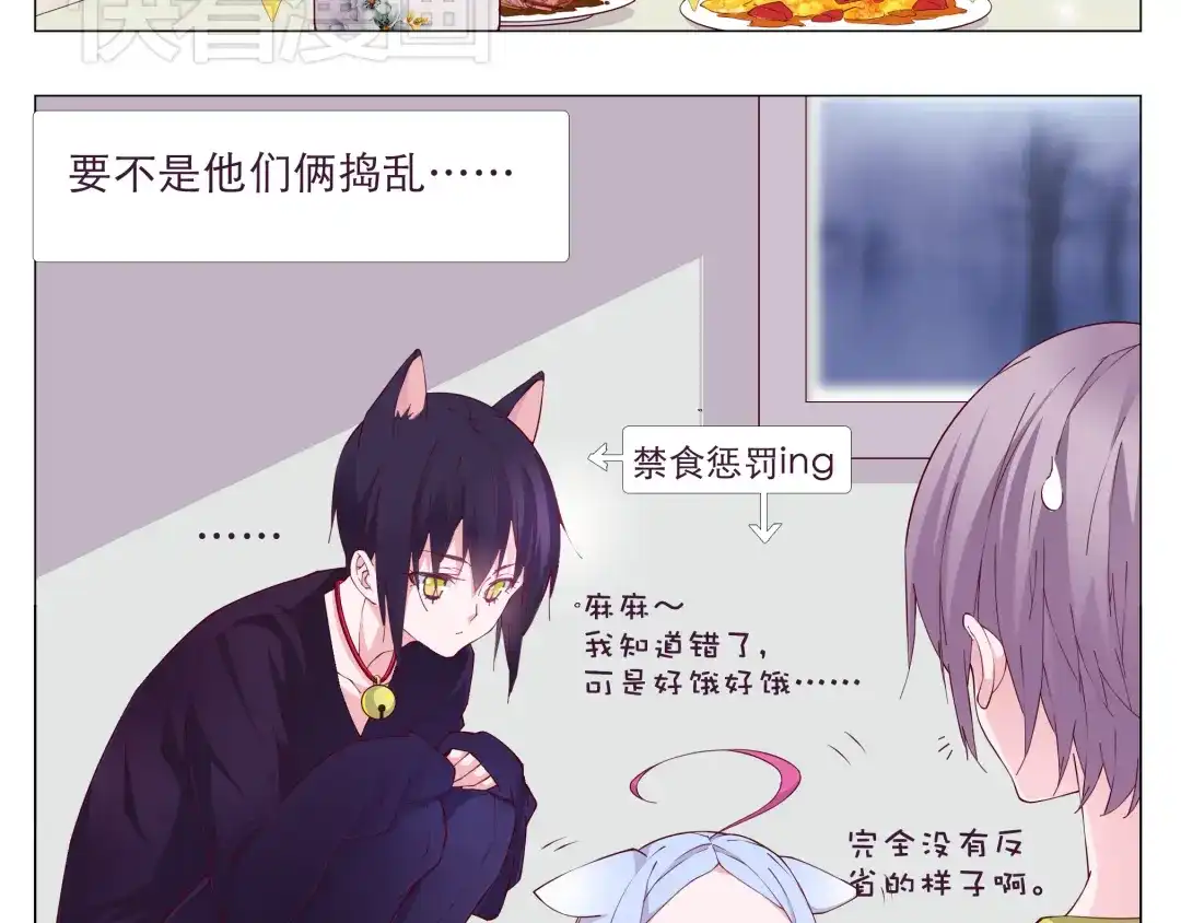 《别闹！我想静静……》第2话 你们昨晚又在干羞耻的事 第23页