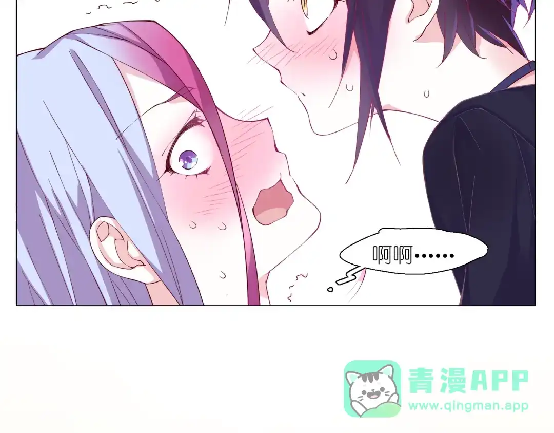 《别闹！我想静静……》第2话 你们昨晚又在干羞耻的事 第6页