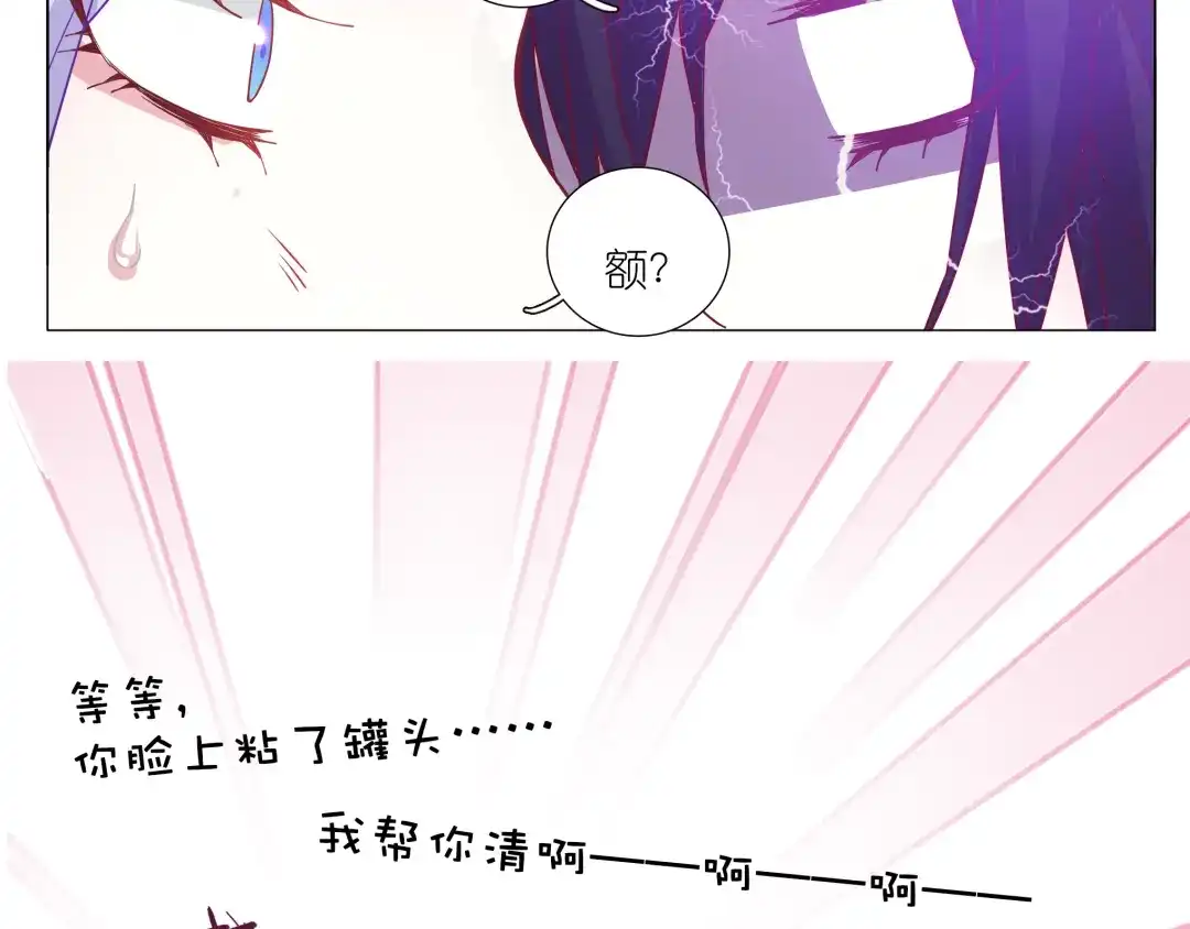 《别闹！我想静静……》第2话 你们昨晚又在干羞耻的事 第17页