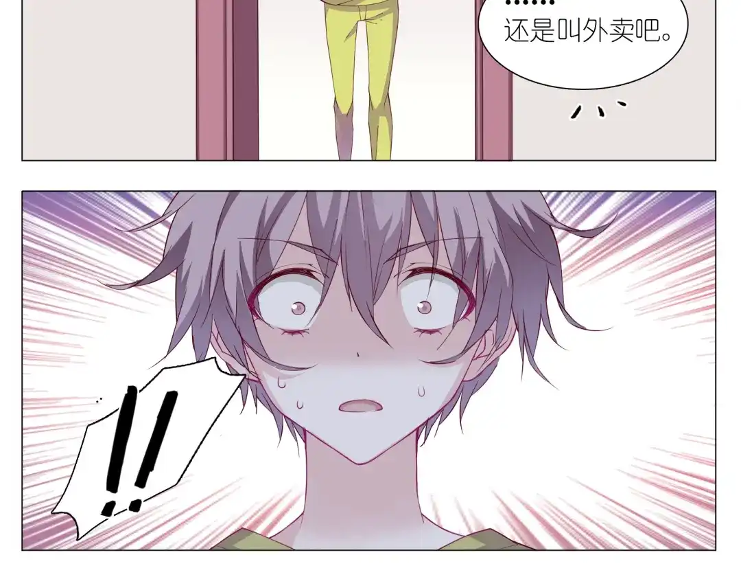 《别闹！我想静静……》第2话 你们昨晚又在干羞耻的事 第2页
