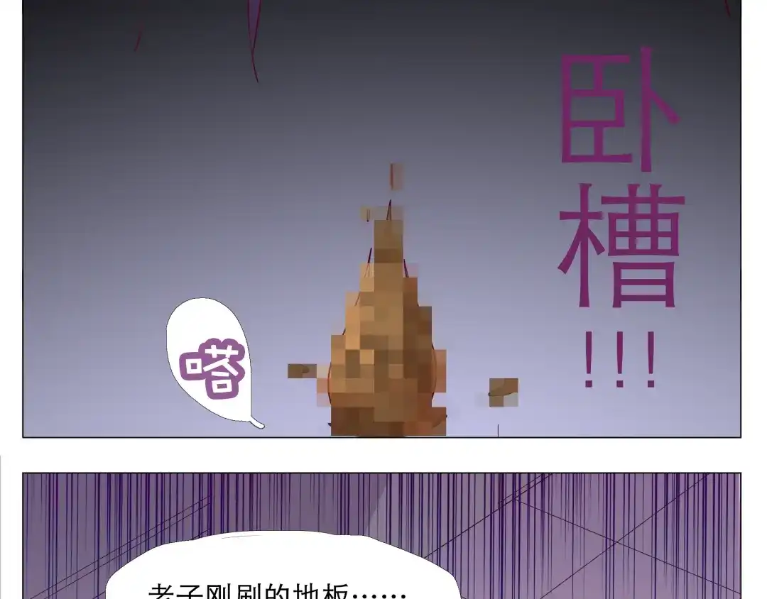 《别闹！我想静静……》第2话 你们昨晚又在干羞耻的事 第29页