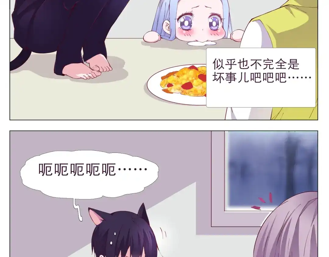 《别闹！我想静静……》第2话 你们昨晚又在干羞耻的事 第24页