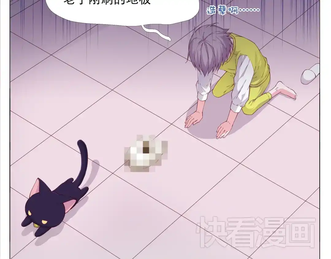 《别闹！我想静静……》第2话 你们昨晚又在干羞耻的事 第30页