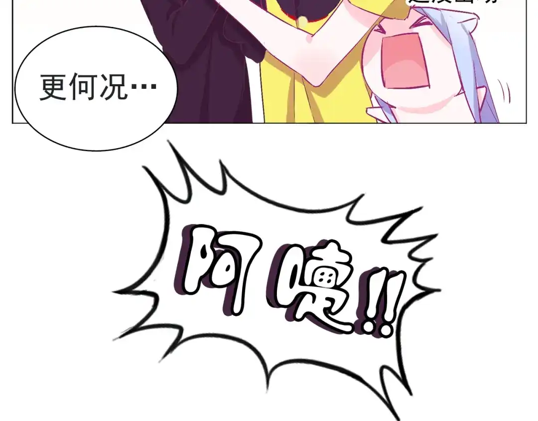 《别闹！我想静静……》第19话 告、告白？！ 第47页