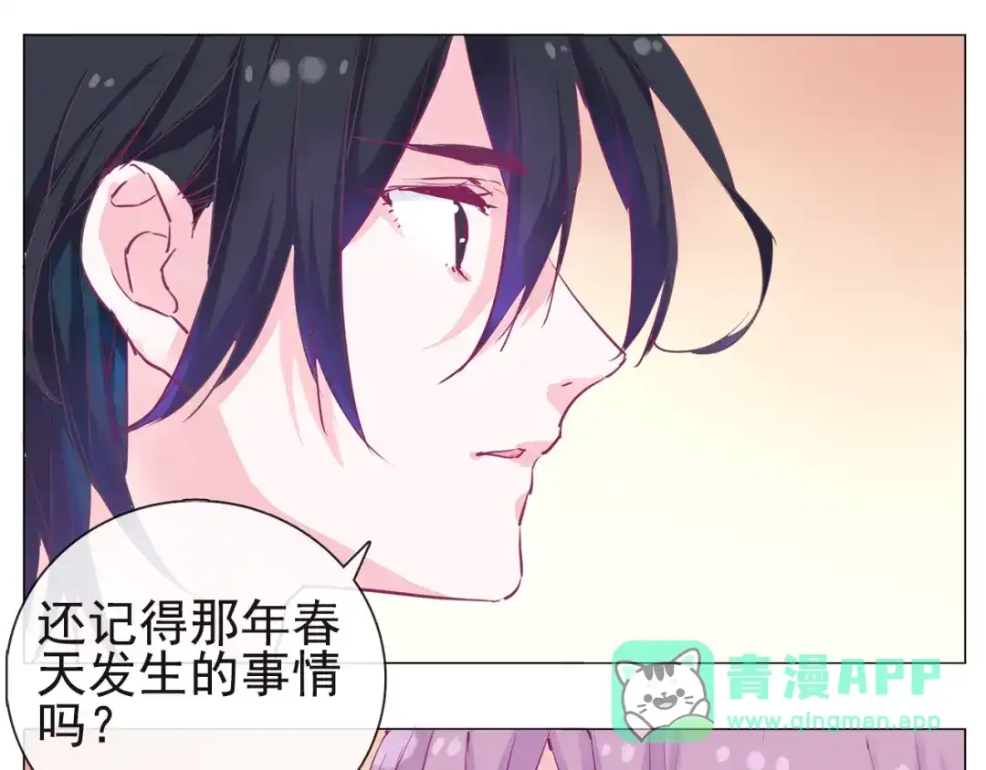 《别闹！我想静静……》第19话 告、告白？！ 第1页