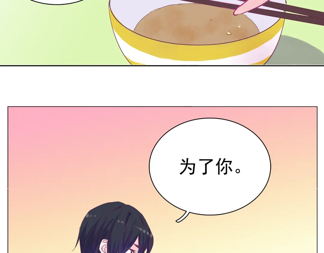 《别闹！我想静静……》第19话 告、告白？！ 第52页