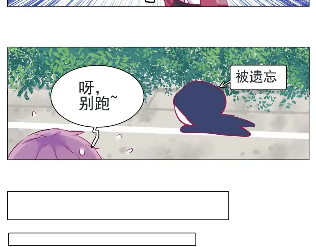 《别闹！我想静静……》第19话 告、告白？！ 第39页