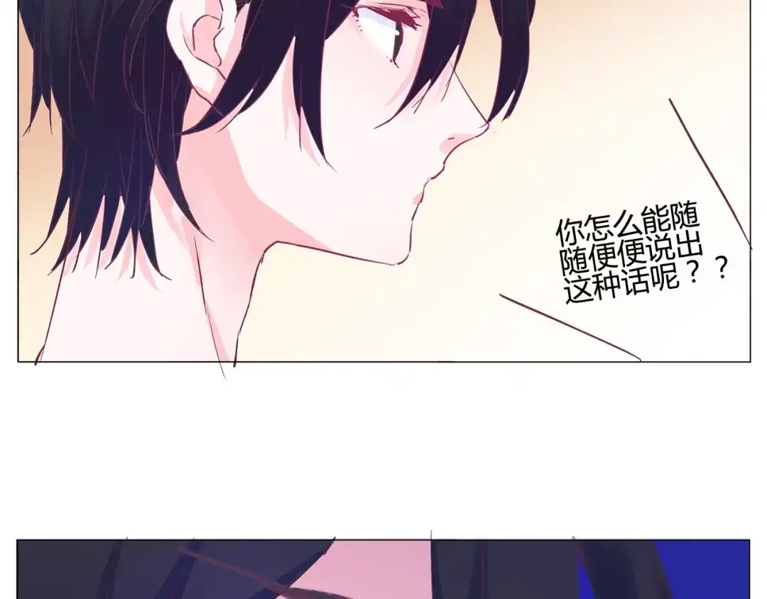 《别闹！我想静静……》第19话 告、告白？！ 第62页