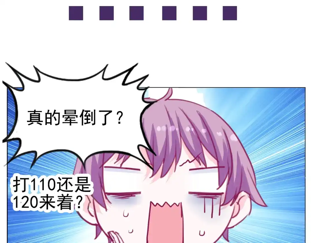《别闹！我想静静……》第19话 告、告白？！ 第32页