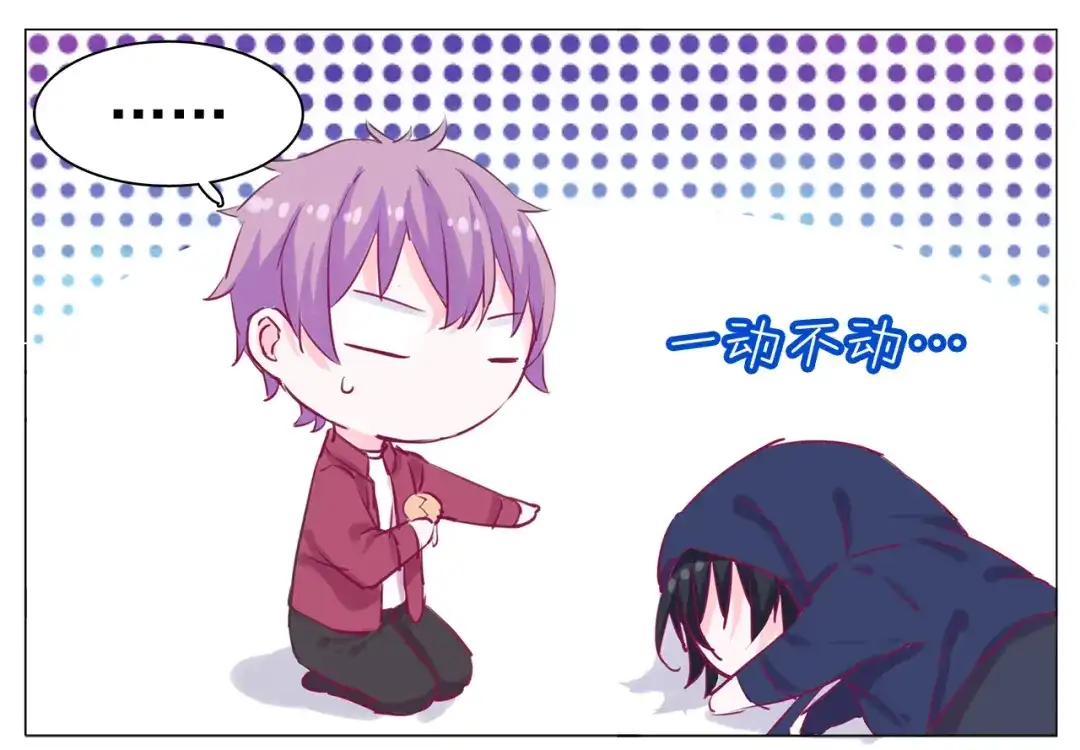 《别闹！我想静静……》第19话 告、告白？！ 第27页