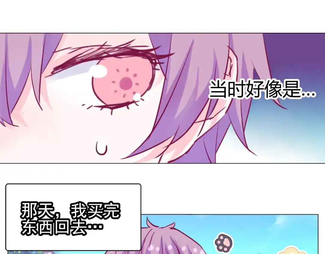 《别闹！我想静静……》第19话 告、告白？！ 第22页