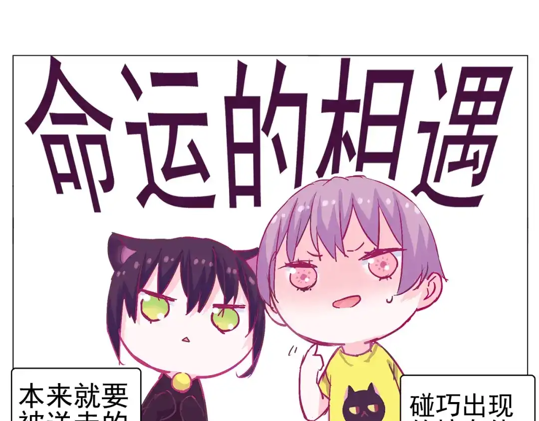 《别闹！我想静静……》第19话 告、告白？！ 第50页