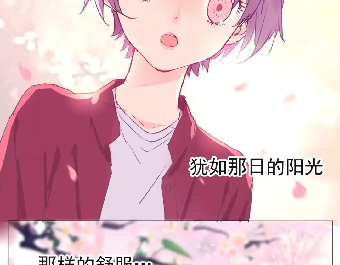 《别闹！我想静静……》第19话 告、告白？！ 第12页