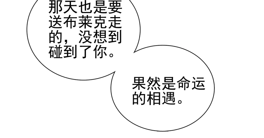 《别闹！我想静静……》第19话 告、告白？！ 第49页