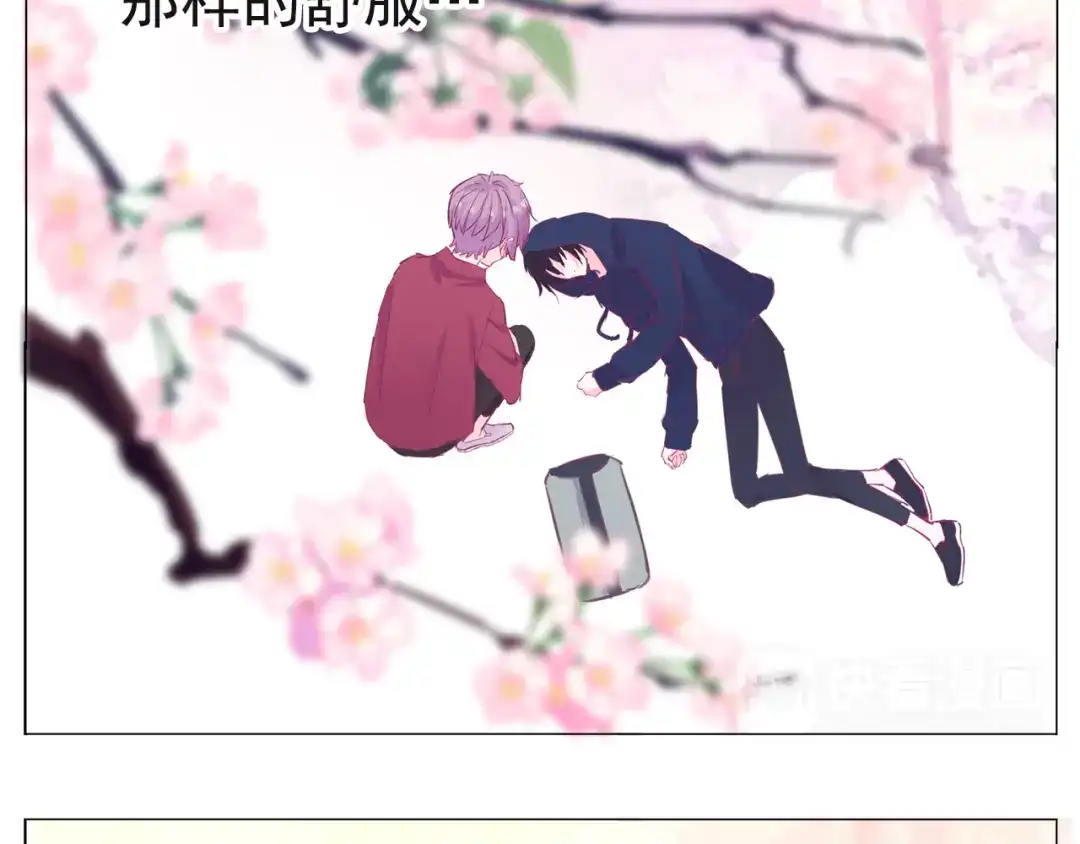 《别闹！我想静静……》第19话 告、告白？！ 第13页