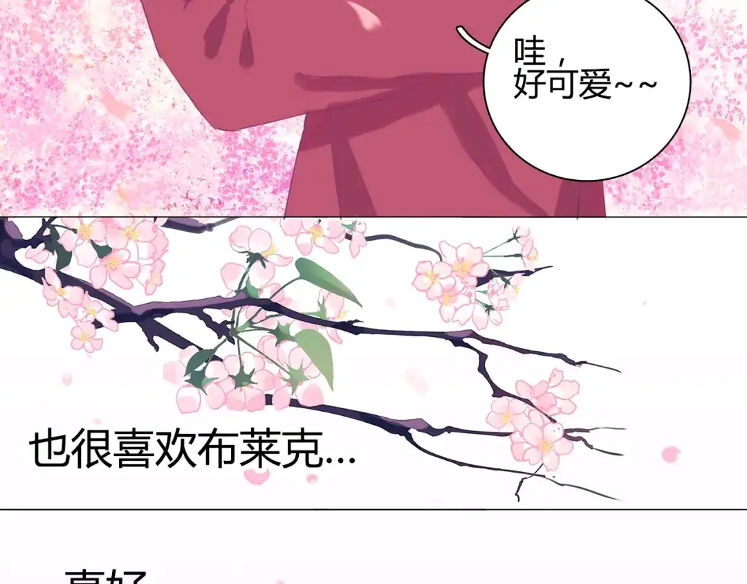 《别闹！我想静静……》第19话 告、告白？！ 第17页