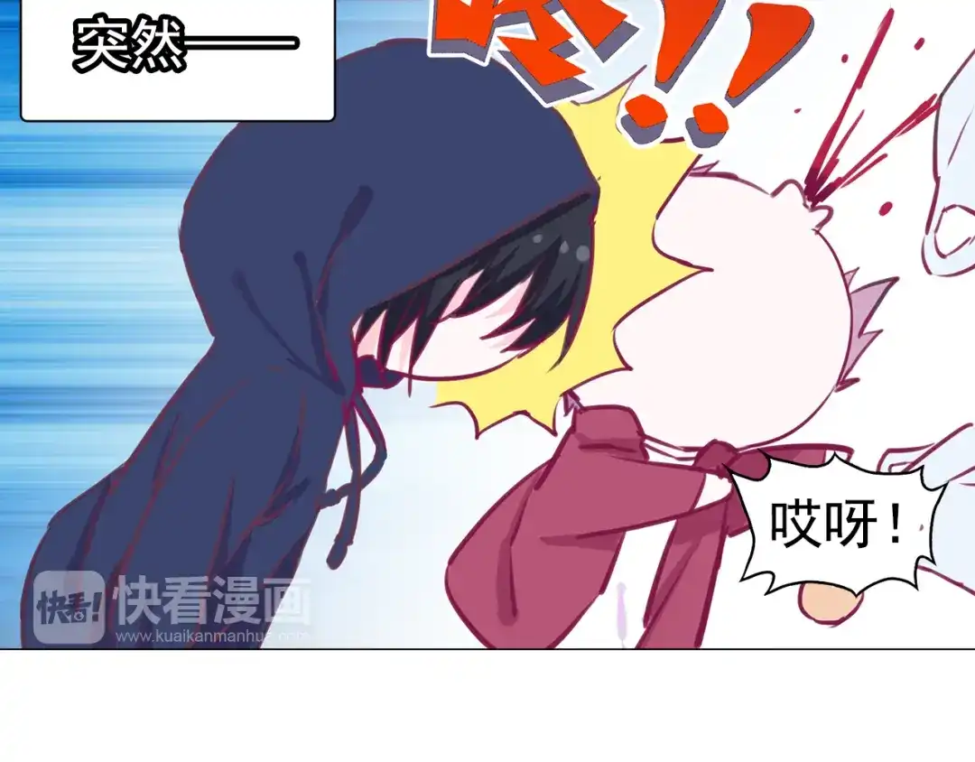 《别闹！我想静静……》第19话 告、告白？！ 第24页