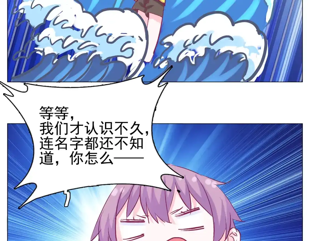《别闹！我想静静……》第19话 告、告白？！ 第57页