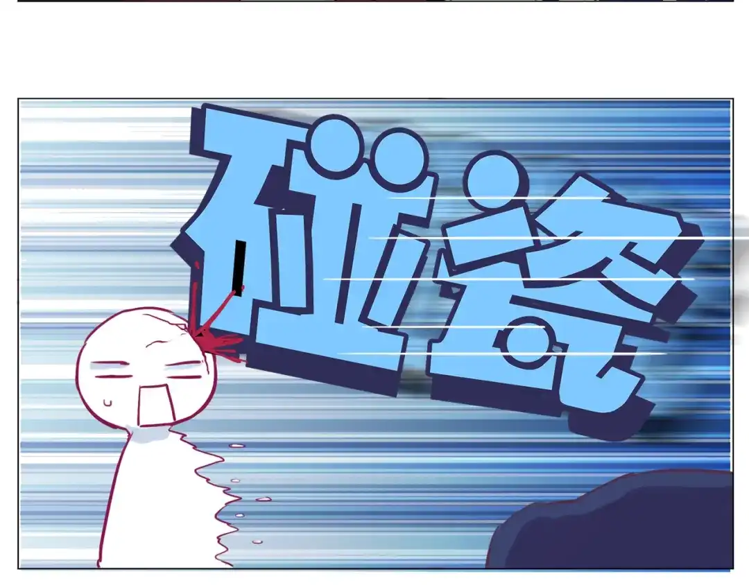 《别闹！我想静静……》第19话 告、告白？！ 第29页