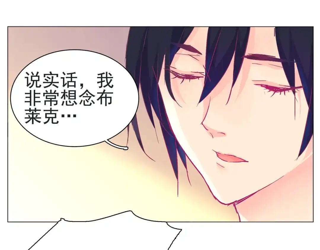 《别闹！我想静静……》第19话 告、告白？！ 第43页