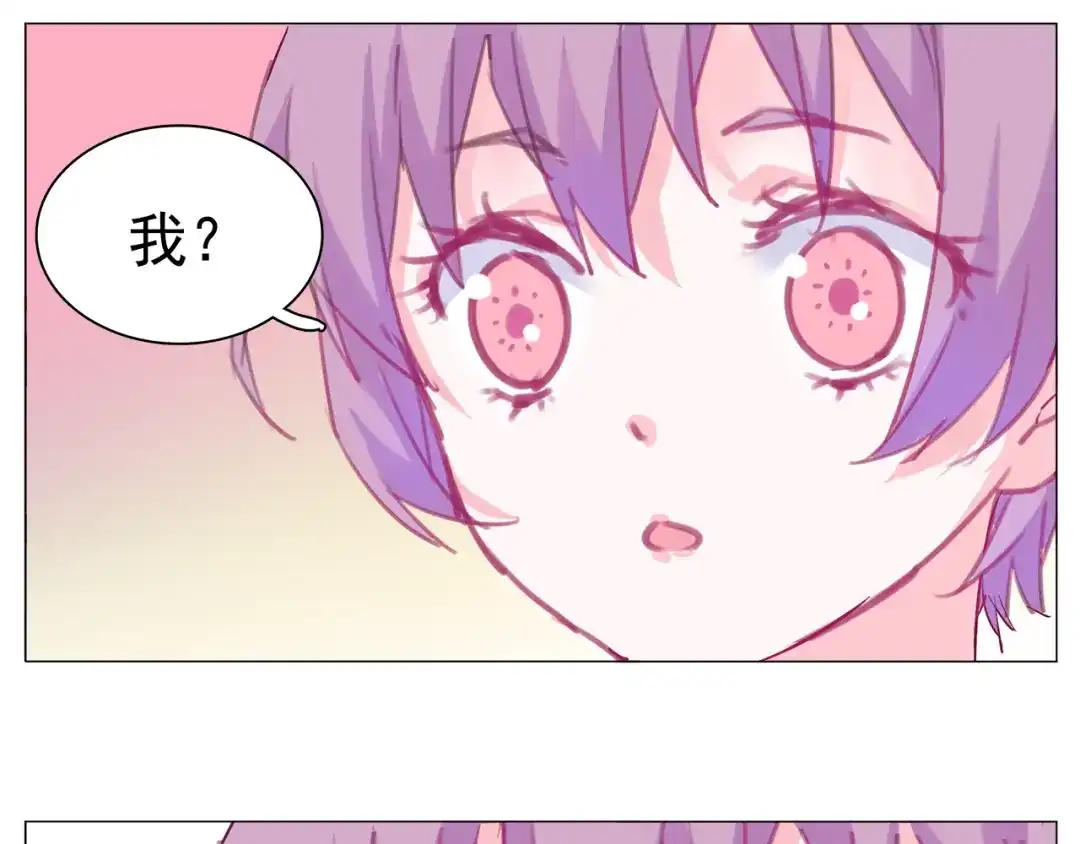 《别闹！我想静静……》第19话 告、告白？！ 第54页