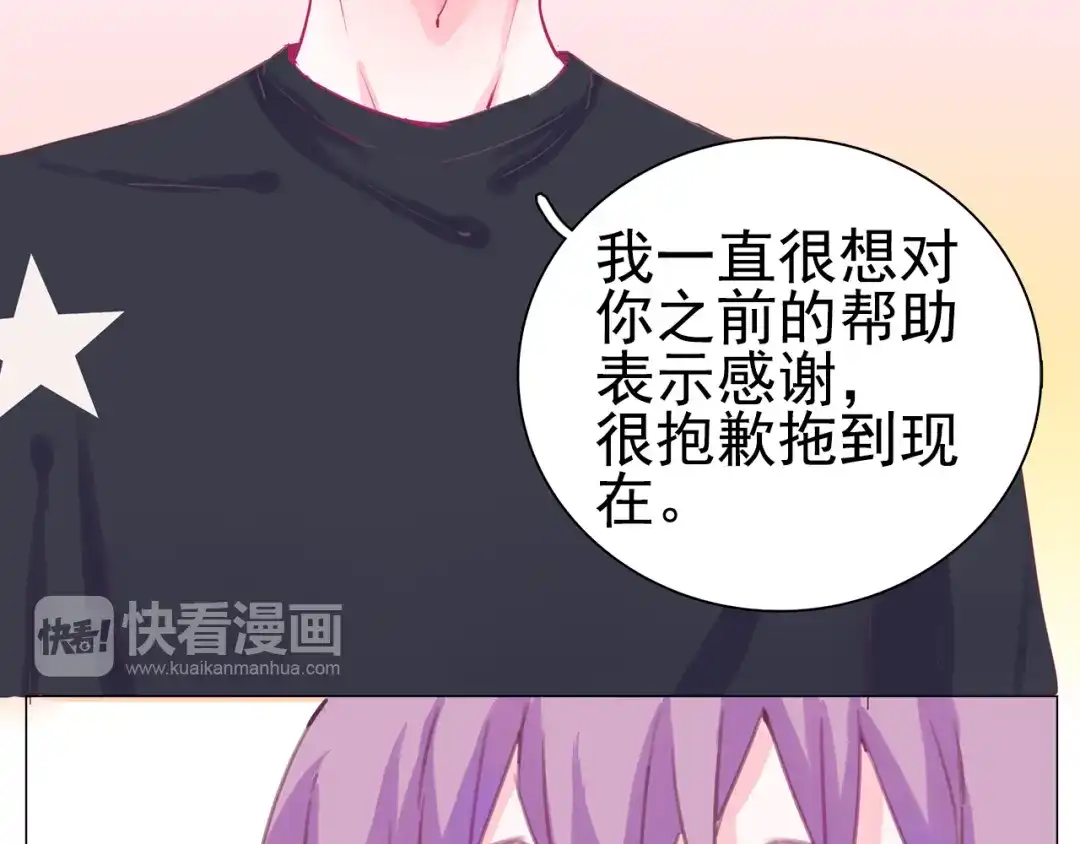 《别闹！我想静静……》第19话 告、告白？！ 第19页