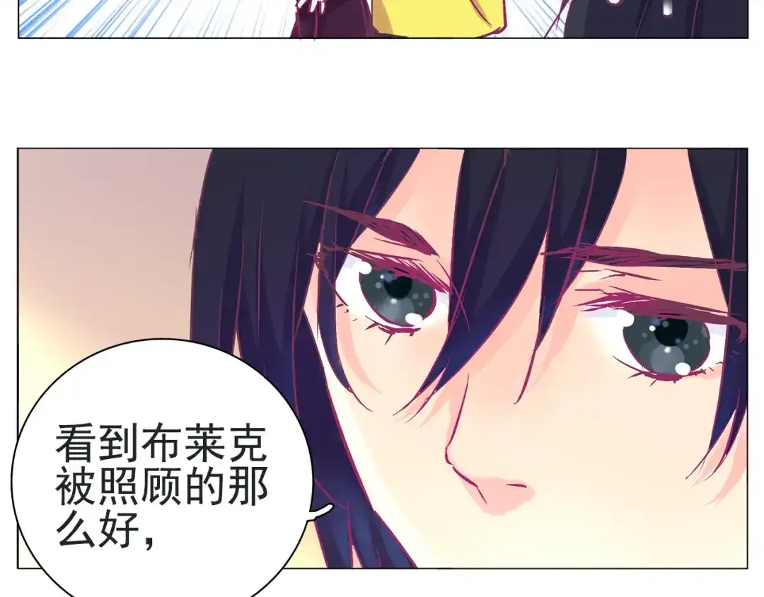 《别闹！我想静静……》第19话 告、告白？！ 第45页