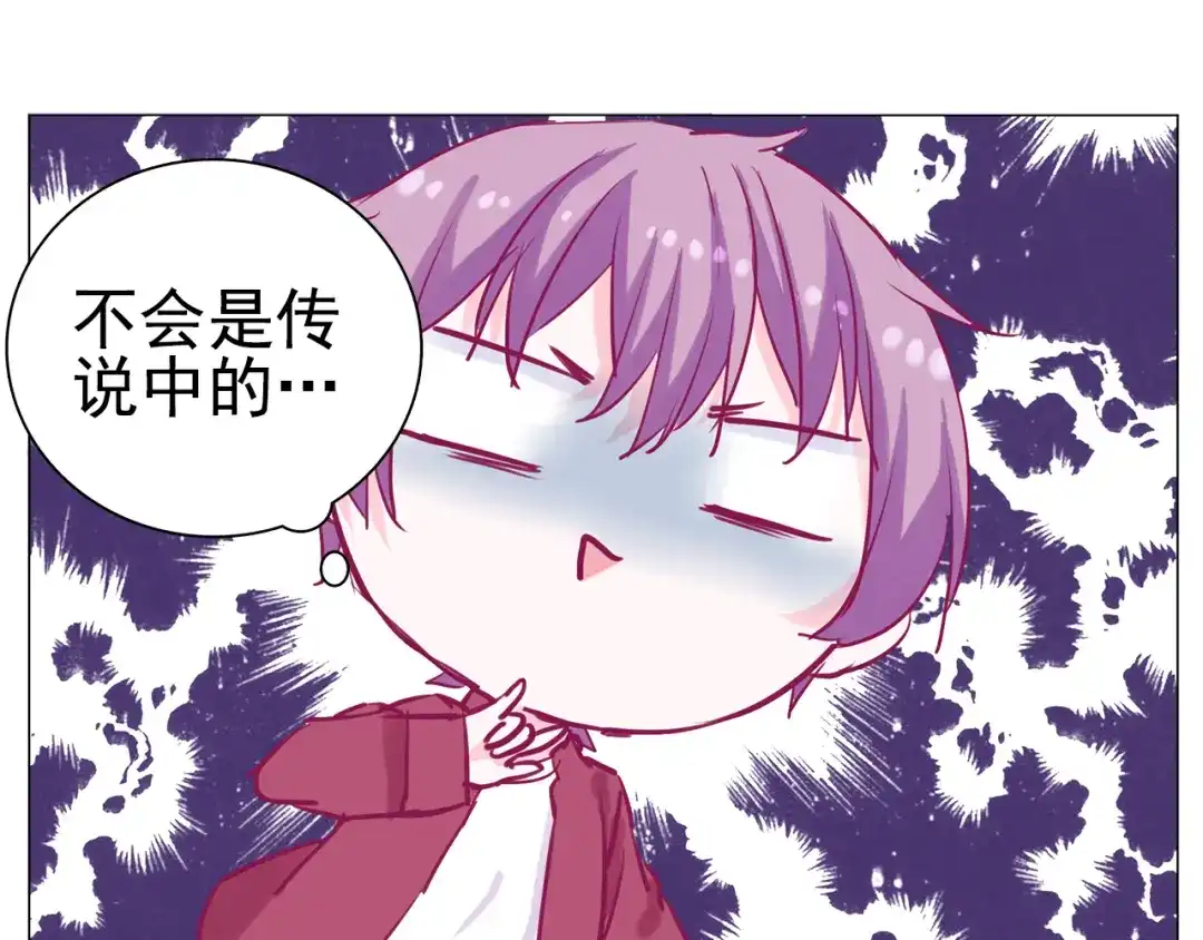 《别闹！我想静静……》第19话 告、告白？！ 第28页