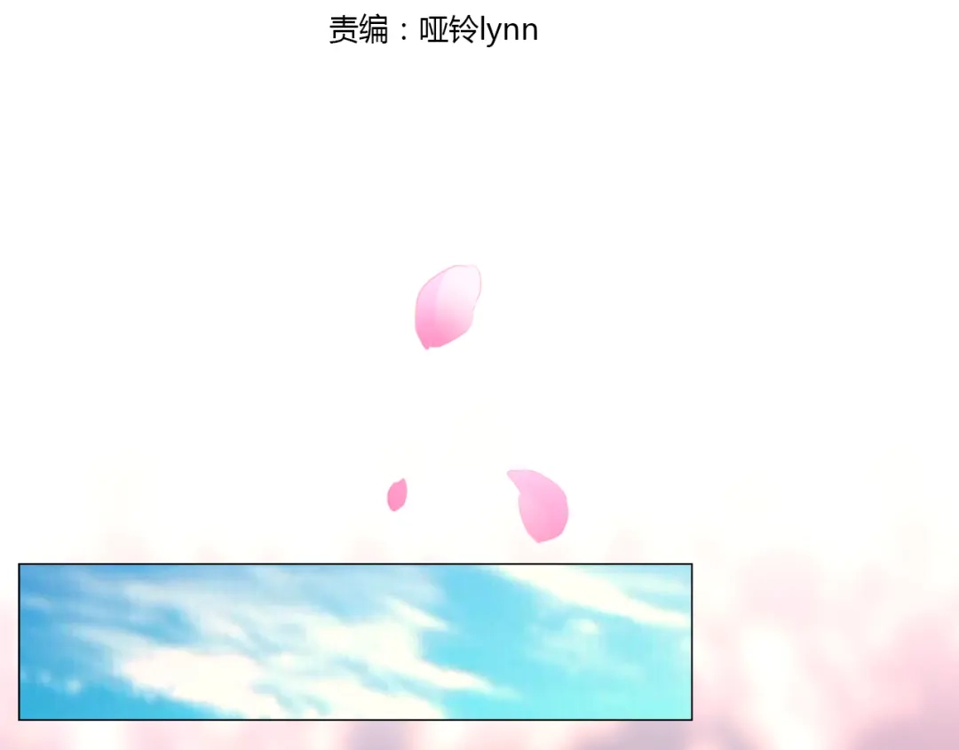 《别闹！我想静静……》第19话 告、告白？！ 第5页
